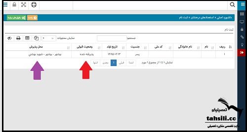مشاهده نتایج آزمون مدارس سمپاد ۱۴۰۲ - ۱۴۰۳
